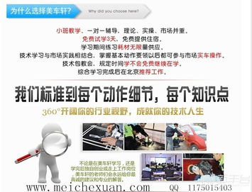 汽車美容學校技術培訓 短期速成、終身護航的專業教育平臺